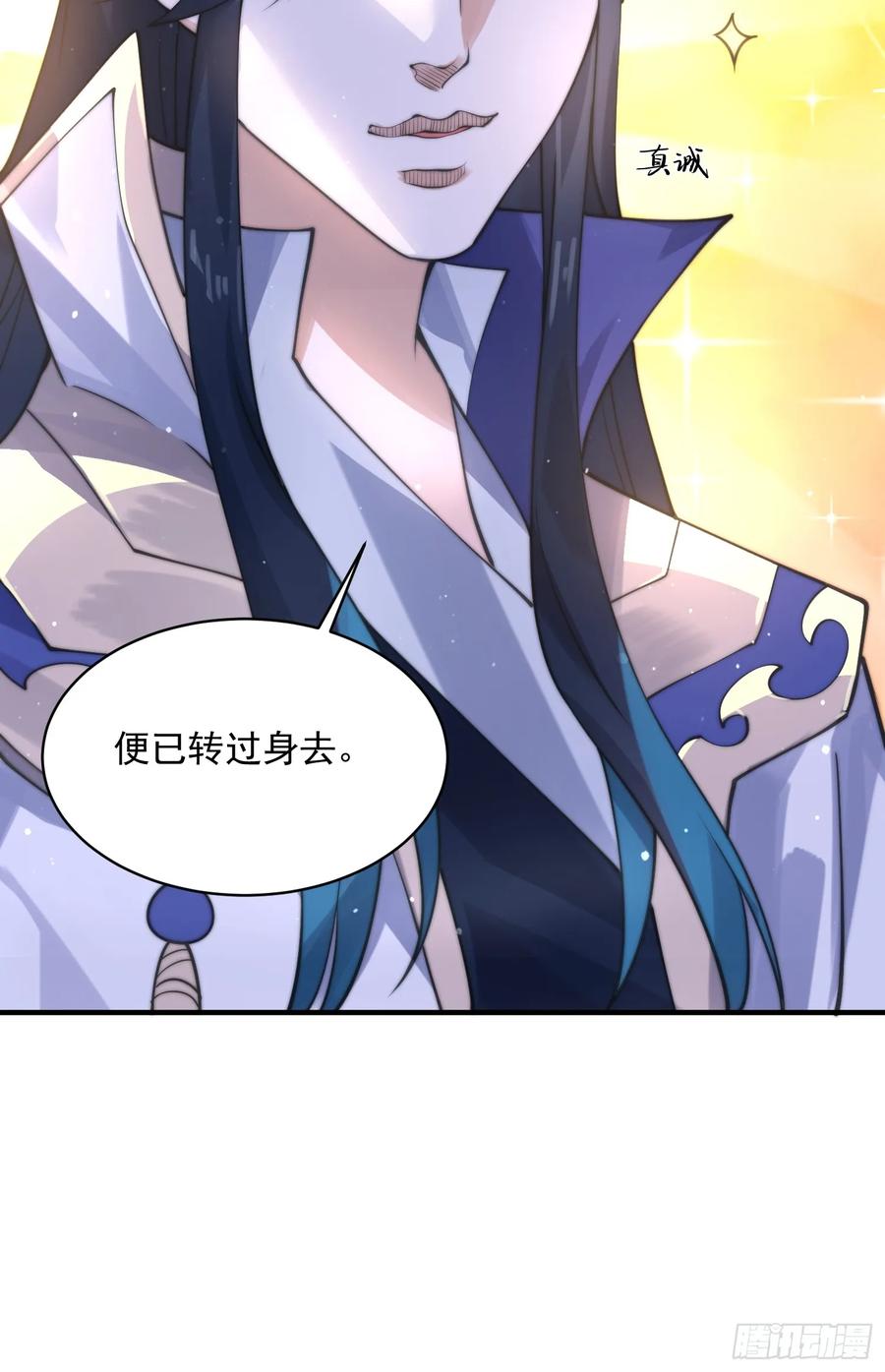 女徒弟个个想杀我 第49话 对师尊图谋不轨！ 第44页