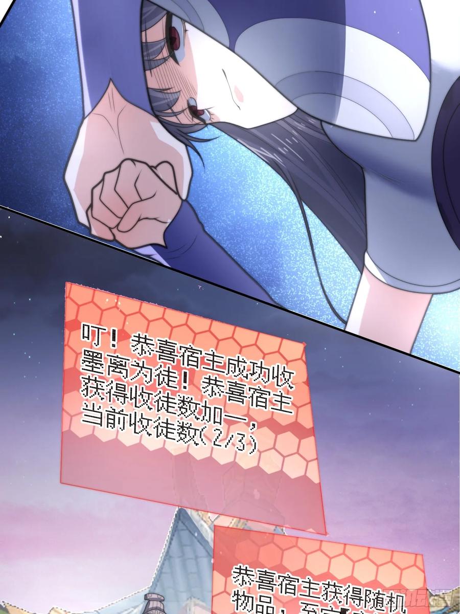 女徒弟个个想杀我 第49话 对师尊图谋不轨！ 第8页