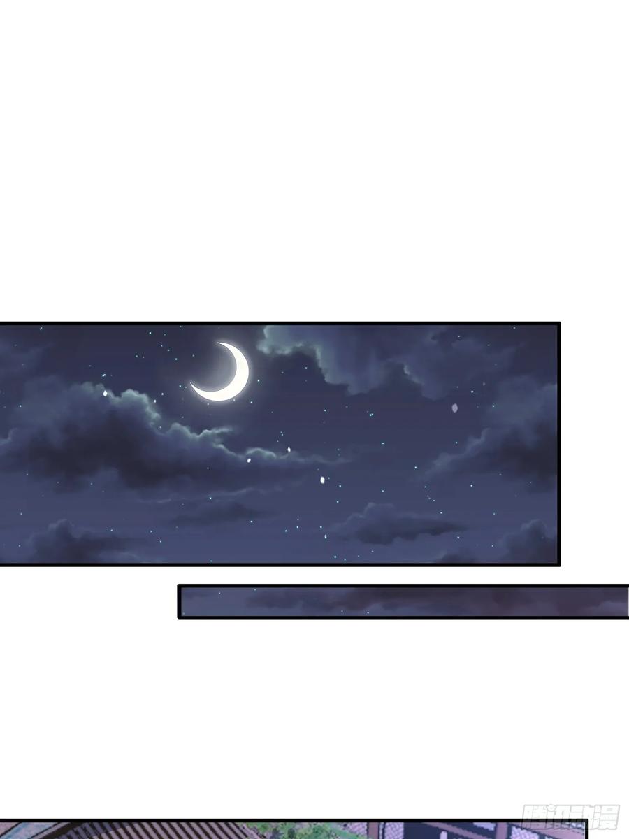 女徒弟个个想杀我 第49话 对师尊图谋不轨！ 第15页