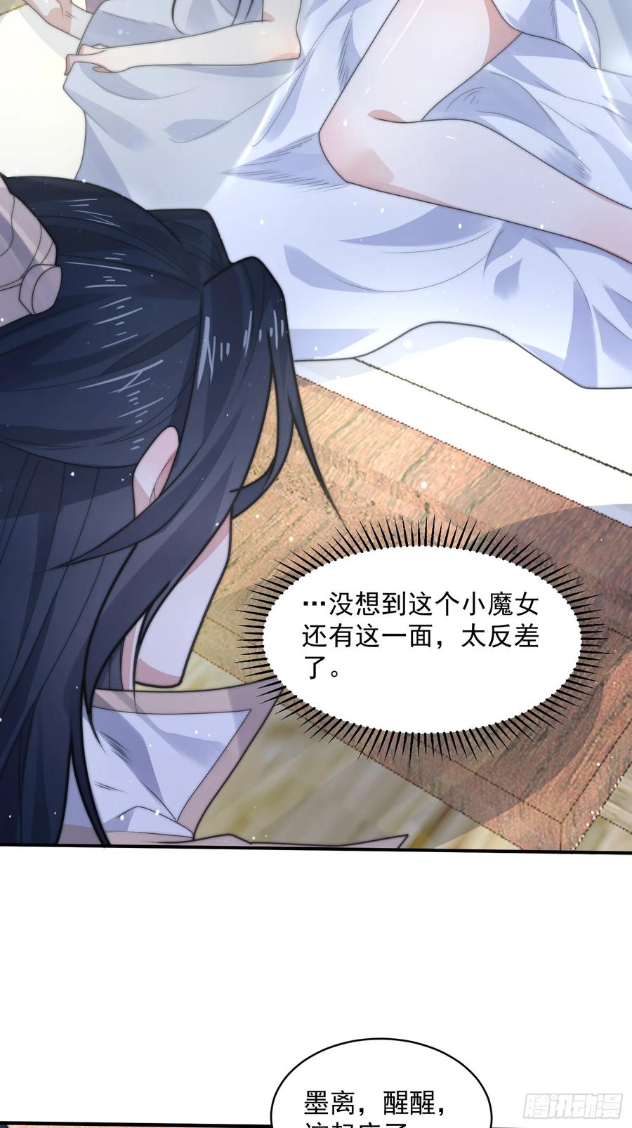女徒弟个个想杀我 第50话 妙用死库水！ 第38页