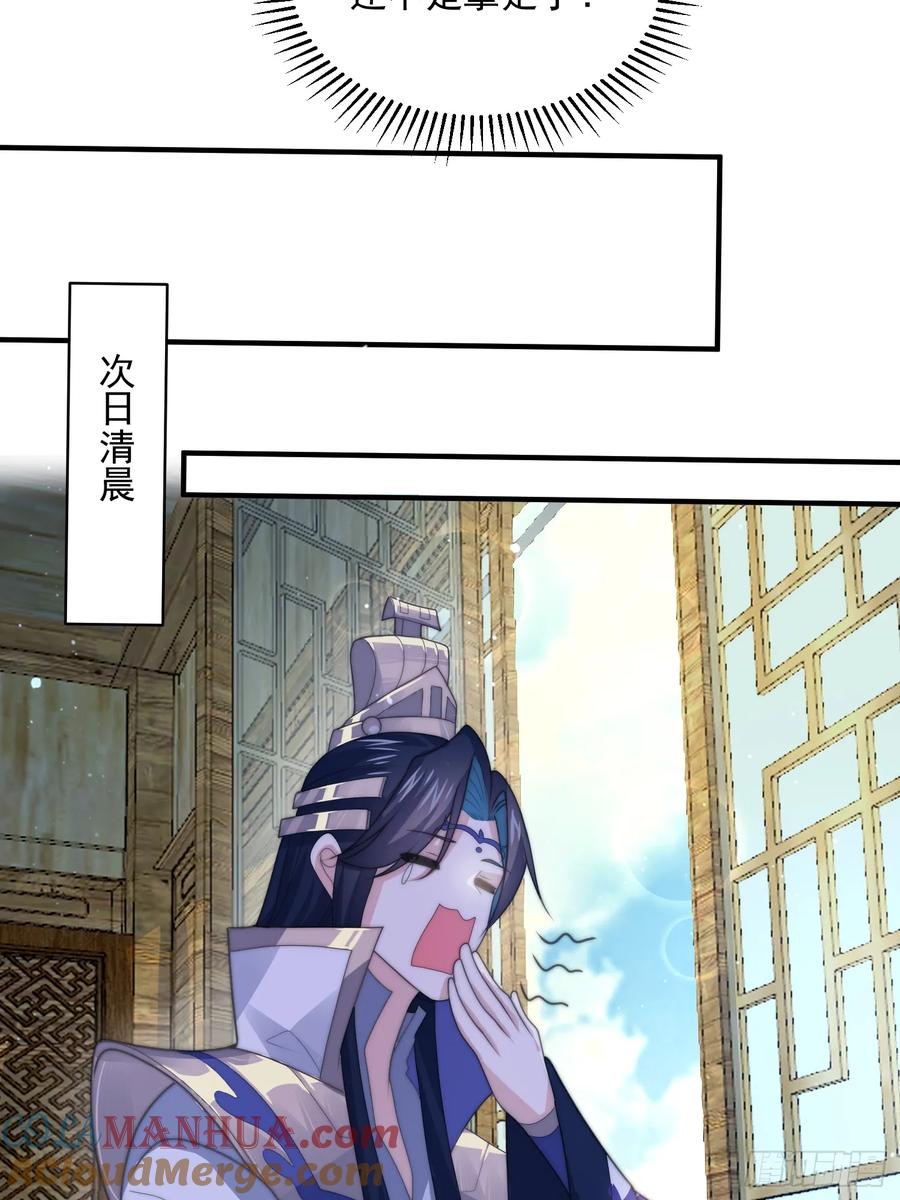 女徒弟个个想杀我 第50话 妙用死库水！ 第31页