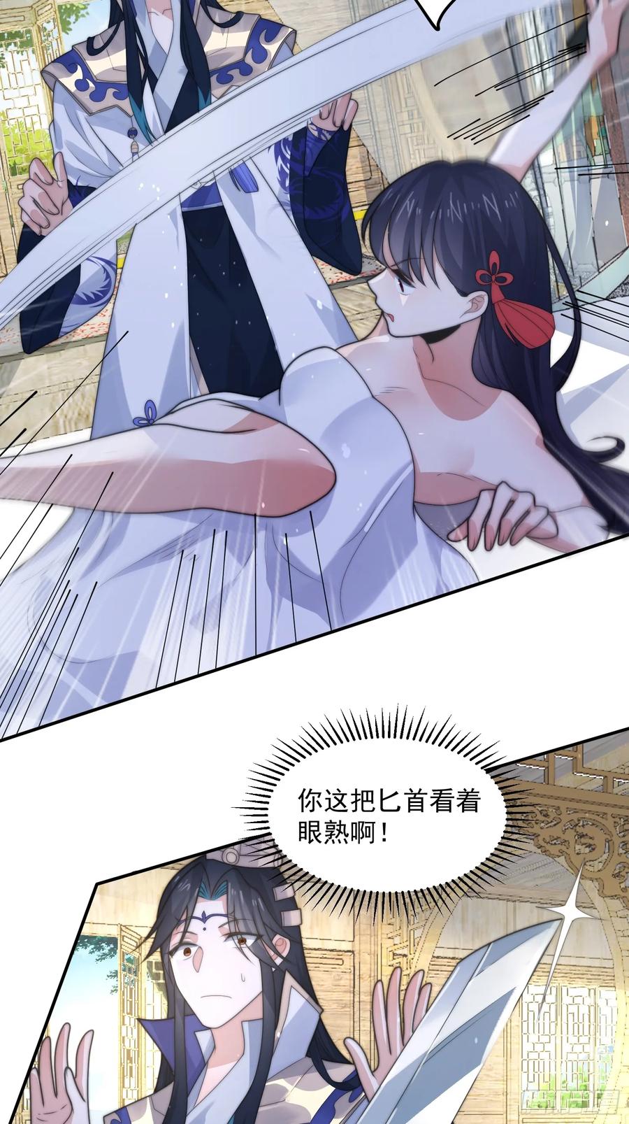 女徒弟个个想杀我 第50话 妙用死库水！ 第40页