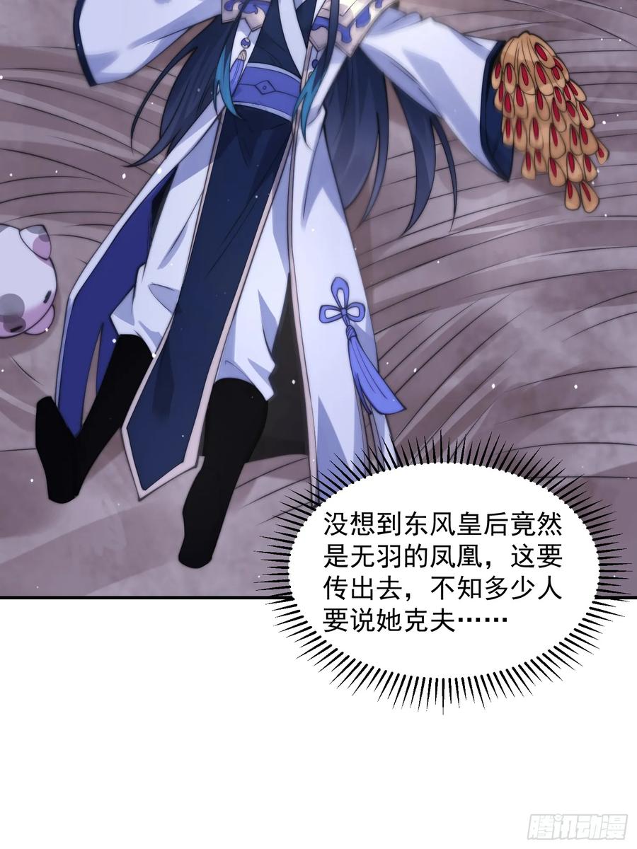 女徒弟个个想杀我 第50话 妙用死库水！ 第6页