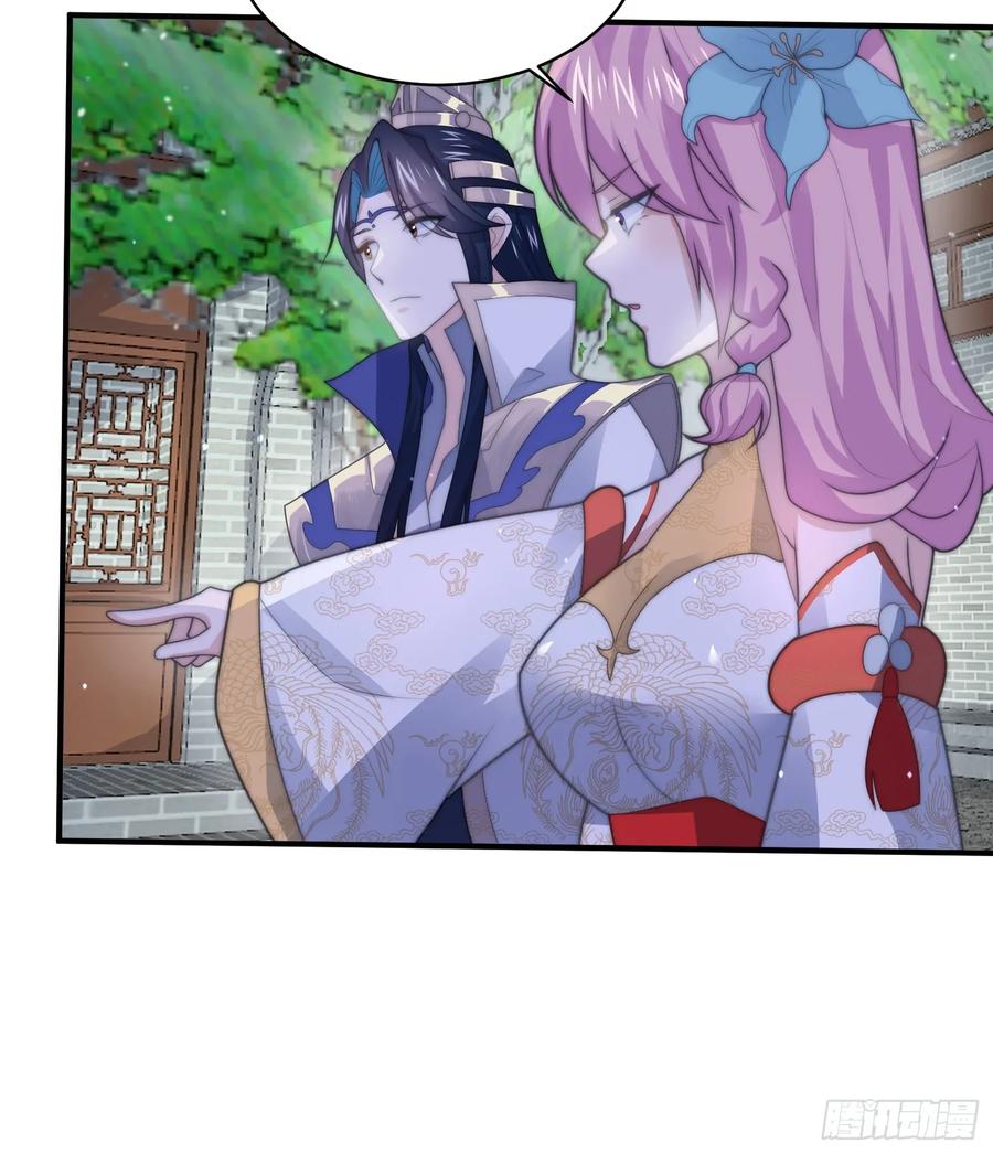 女徒弟个个想杀我 第50话 妙用死库水！ 第36页