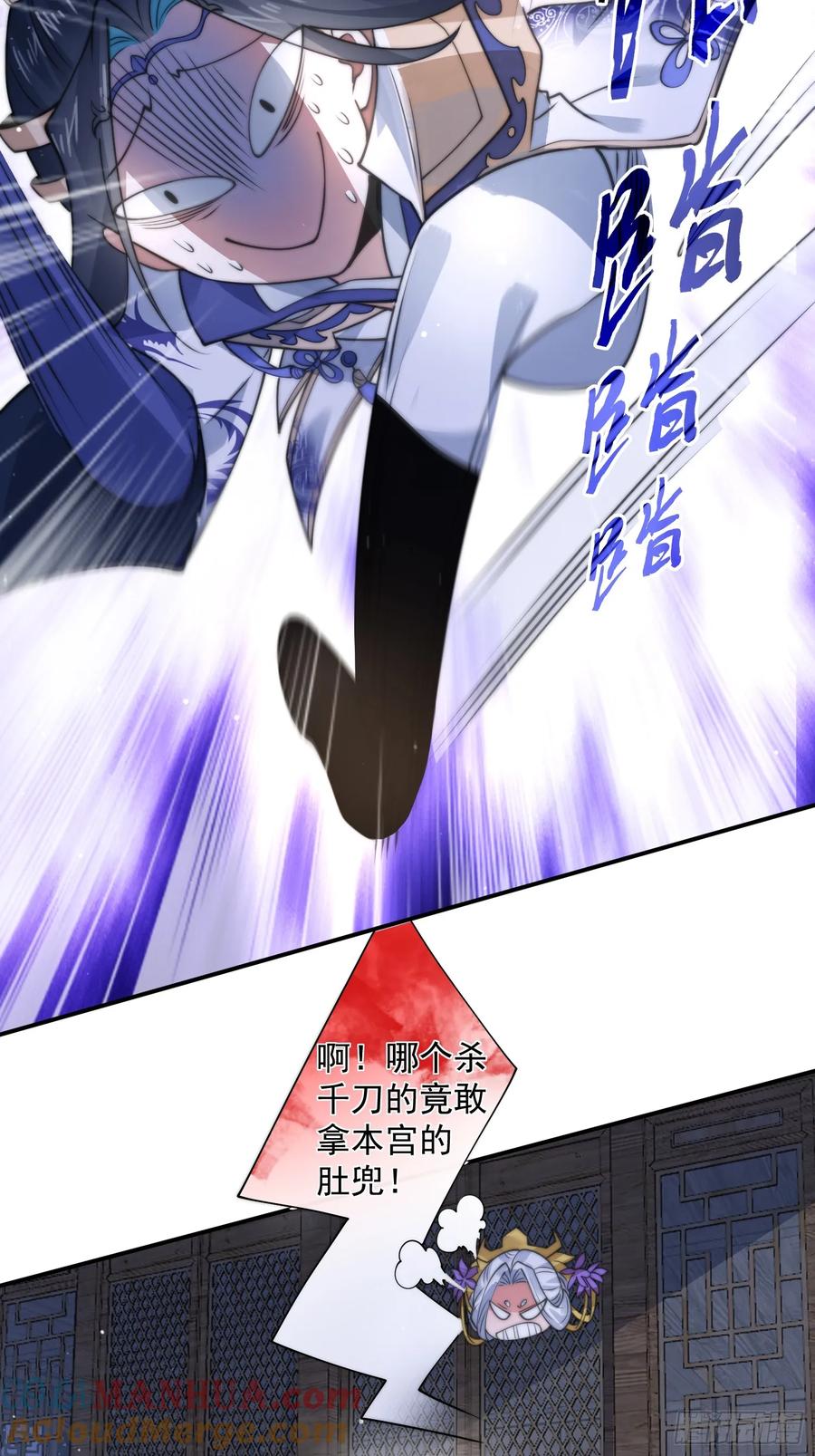 女徒弟个个想杀我 第50话 妙用死库水！ 第11页
