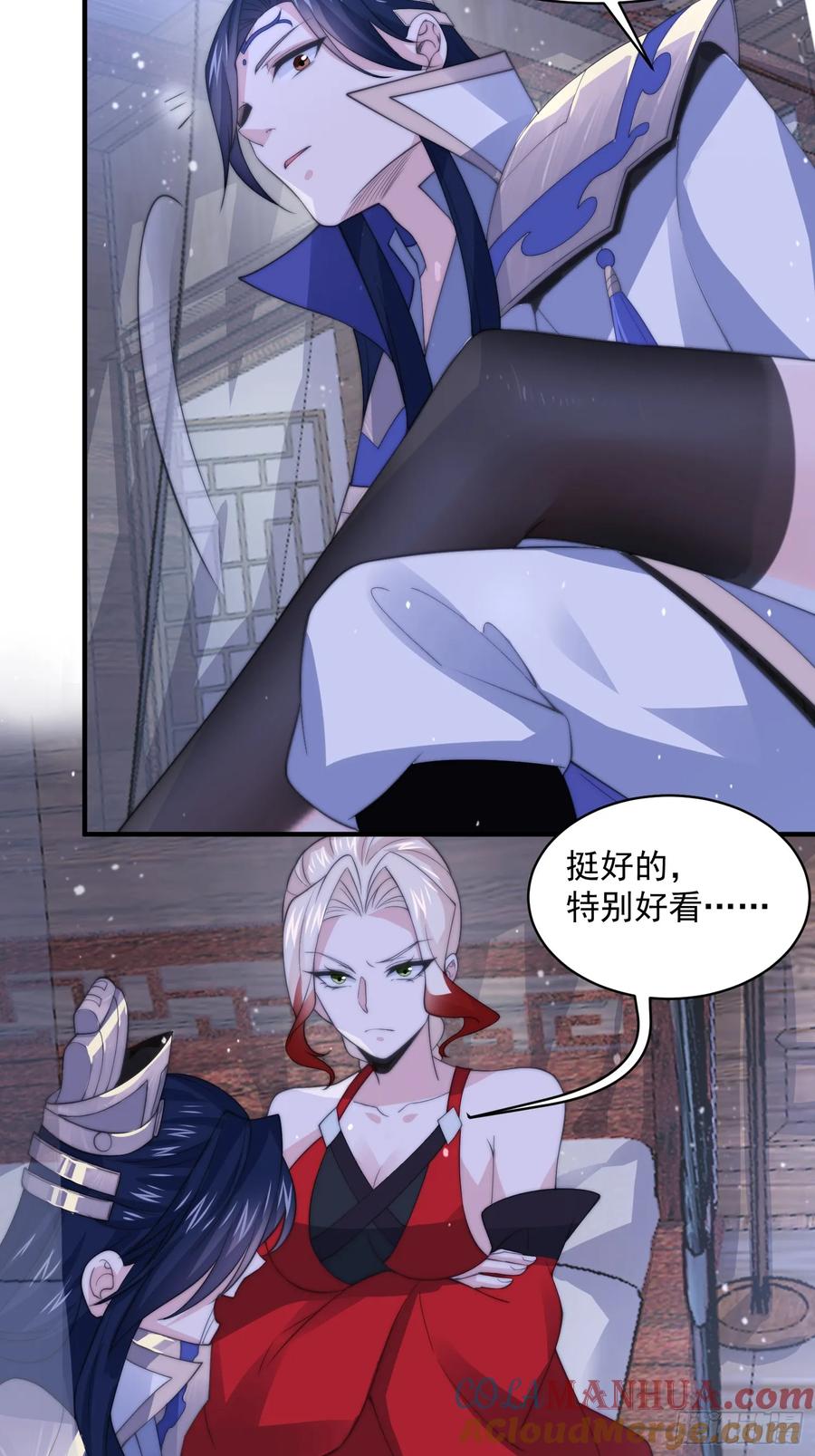 女徒弟个个想杀我 第50话 妙用死库水！ 第19页