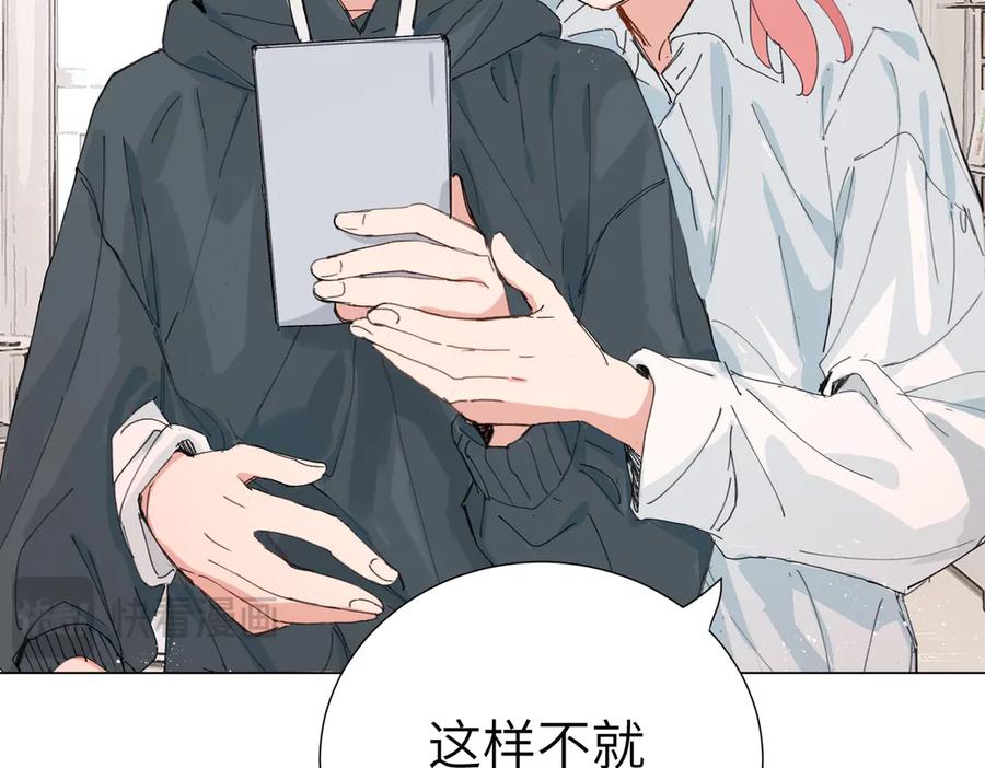 《关于被班上绿茶威胁那件事》四十六话 这样不就行了？ 第57页