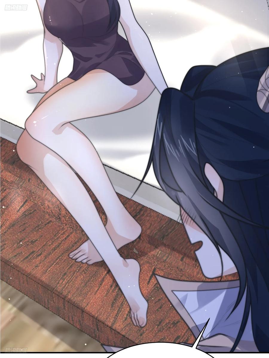 女徒弟个个想杀我 第51话 盗版围脖？！？！ 第4页