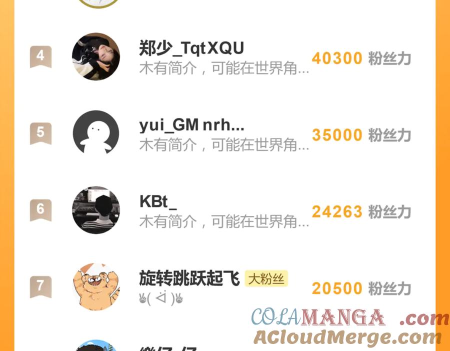 《关于被班上绿茶威胁那件事》四十六话 这样不就行了？ 第61页