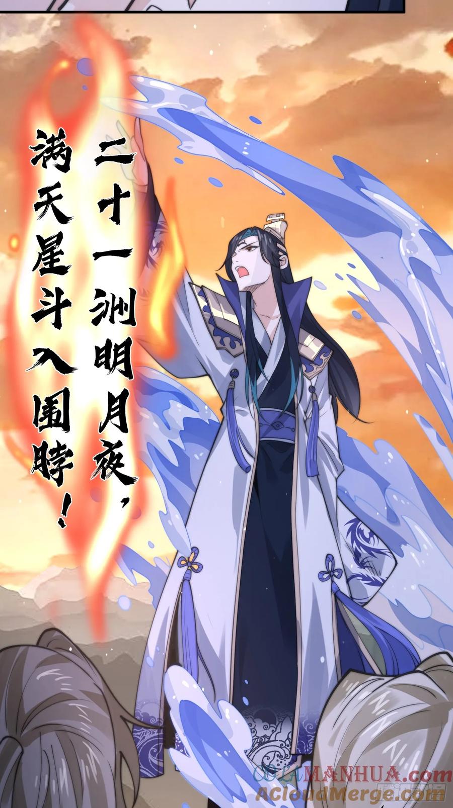 女徒弟个个想杀我 第51话 盗版围脖？！？！ 第39页