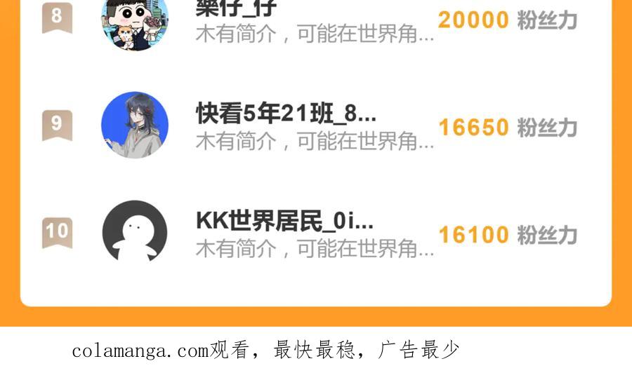 《关于被班上绿茶威胁那件事》四十六话 这样不就行了？ 第62页