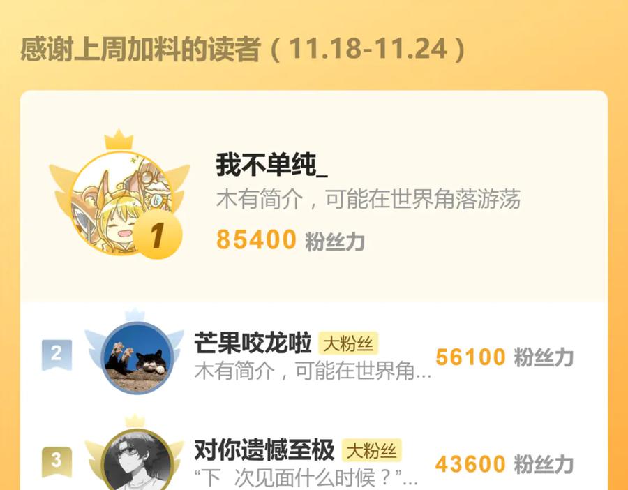 《关于被班上绿茶威胁那件事》四十六话 这样不就行了？ 第60页