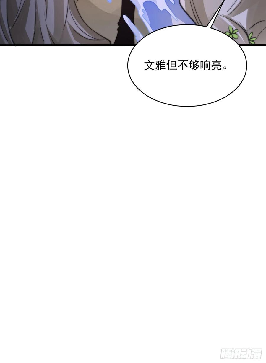女徒弟个个想杀我 第51话 盗版围脖？！？！ 第40页