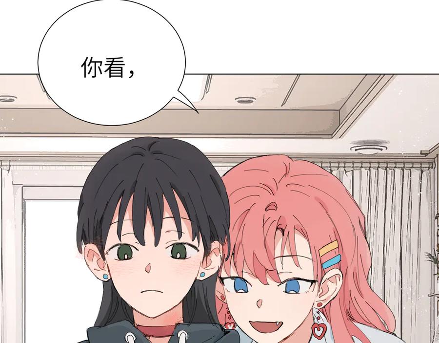 《关于被班上绿茶威胁那件事》四十六话 这样不就行了？ 第56页