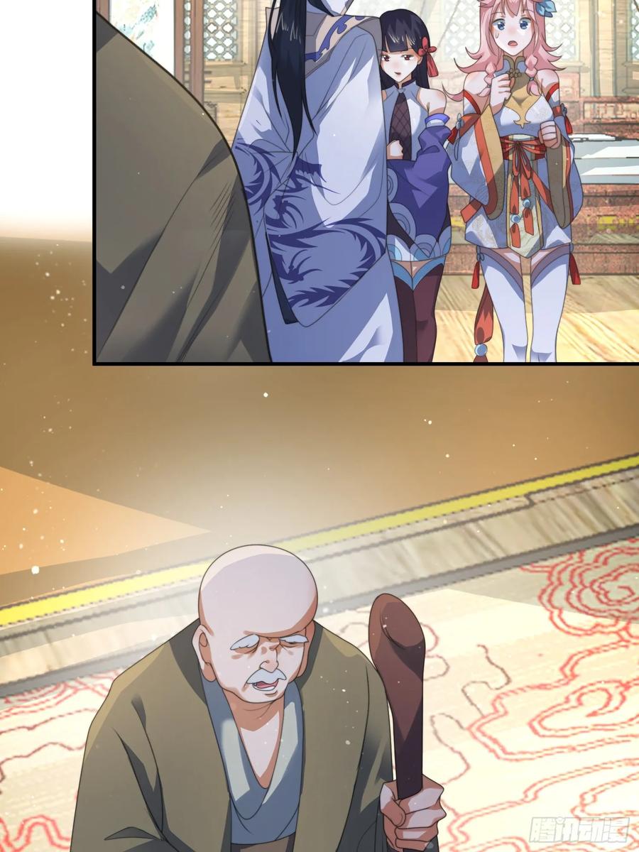 女徒弟个个想杀我 第51话 盗版围脖？！？！ 第18页