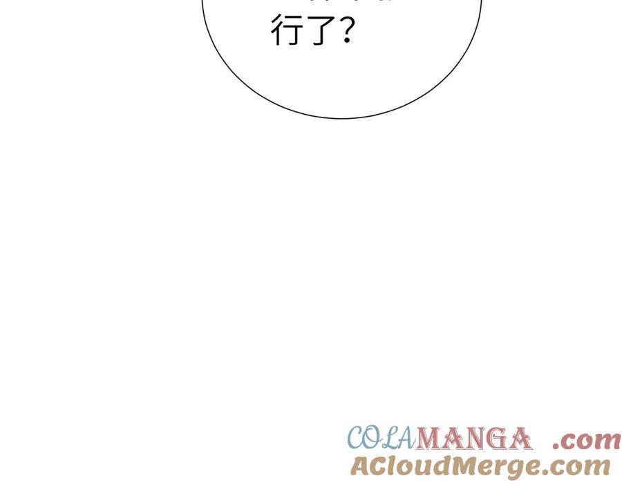 《关于被班上绿茶威胁那件事》四十六话 这样不就行了？ 第58页