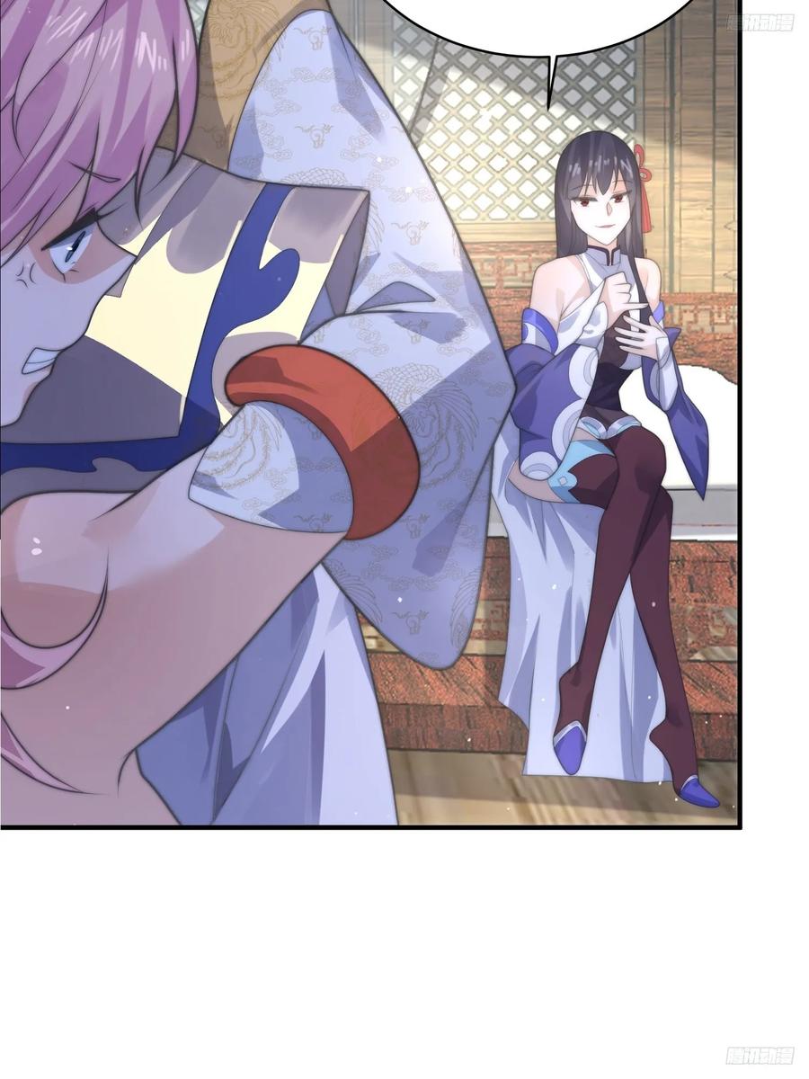 女徒弟个个想杀我 第51话 盗版围脖？！？！ 第8页