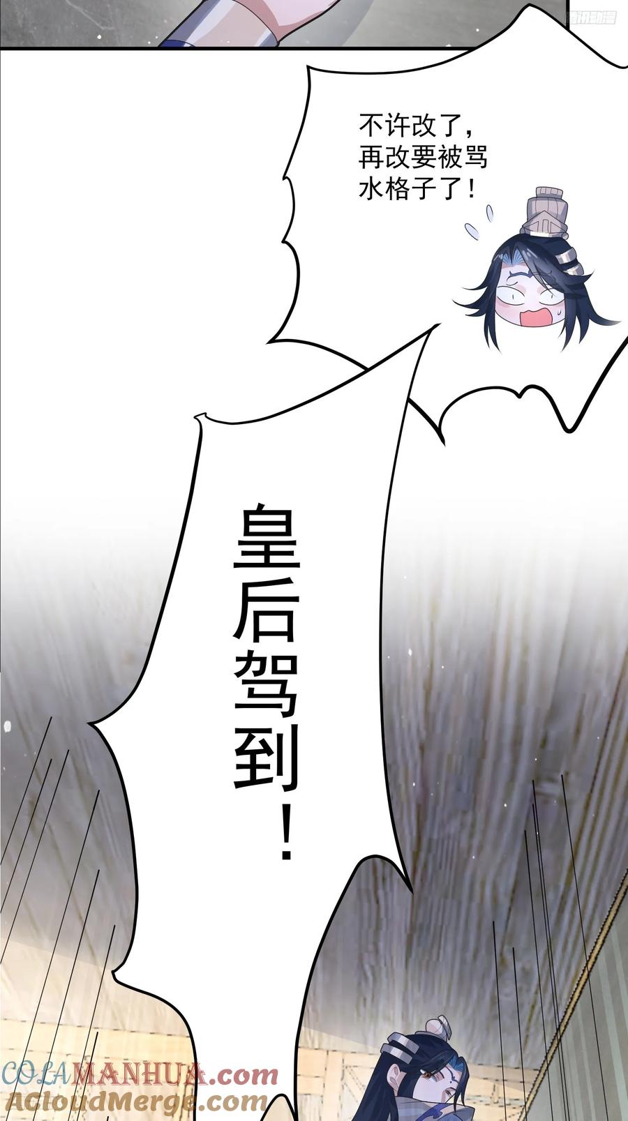 女徒弟个个想杀我 第52话 你怀孕了？？？ 第5页
