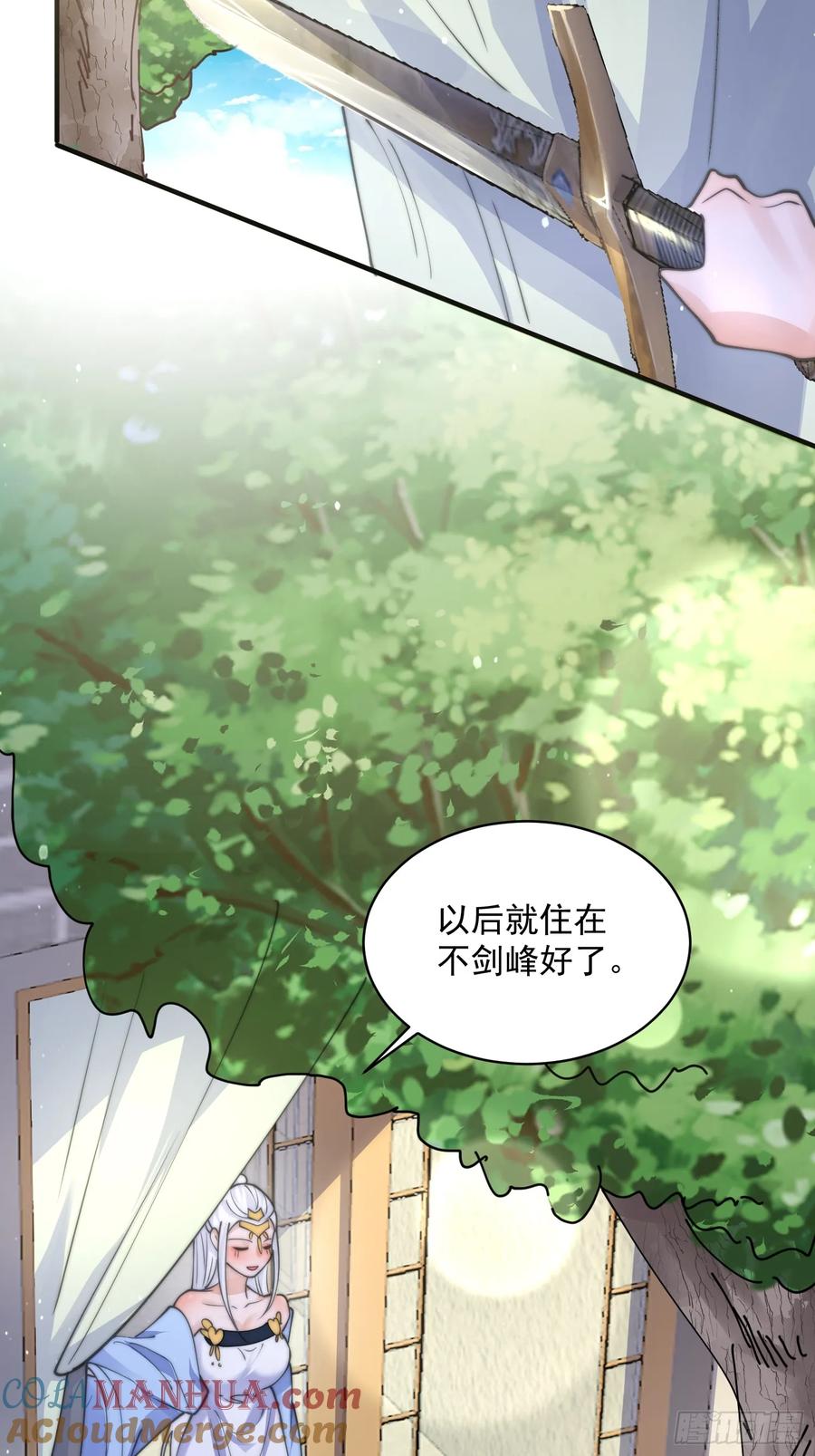 女徒弟个个想杀我 第52话 你怀孕了？？？ 第27页