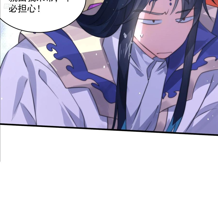 女徒弟个个想杀我 第52话 你怀孕了？？？ 第12页