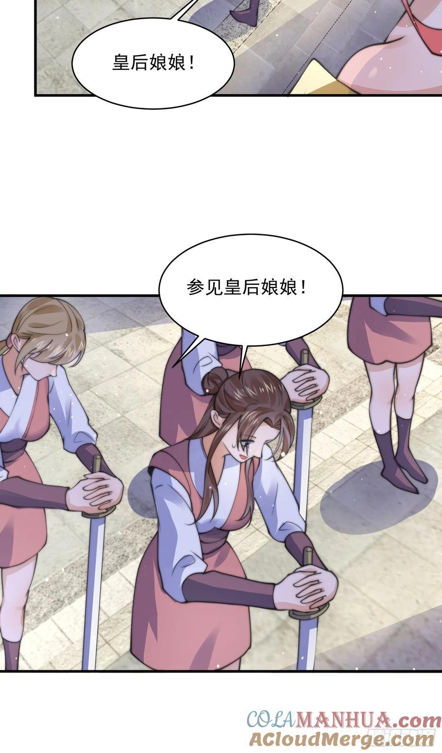 女徒弟个个想杀我 第52话 你怀孕了？？？ 第23页