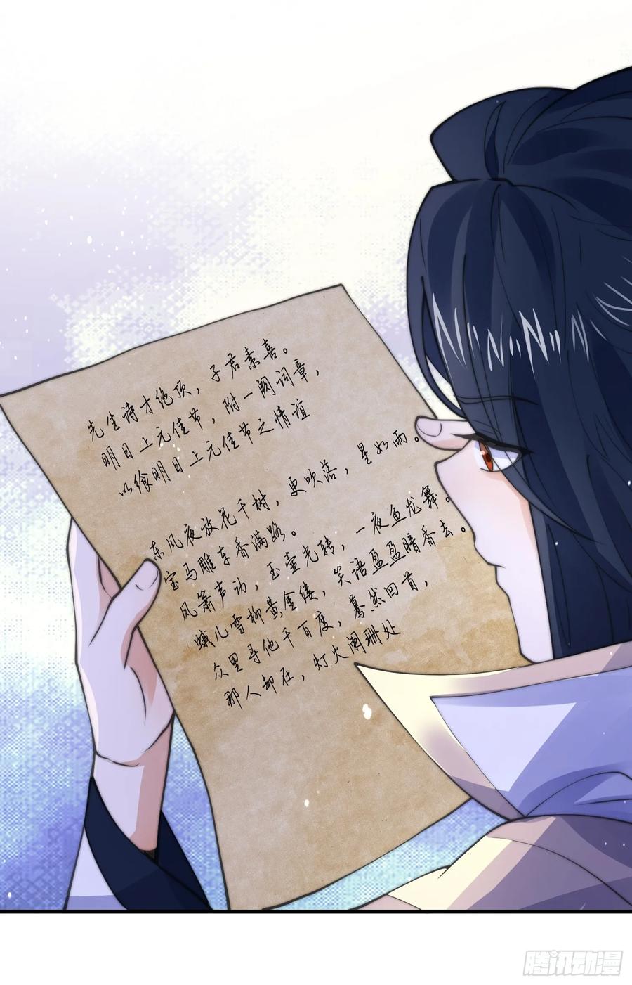 女徒弟个个想杀我 第52话 你怀孕了？？？ 第30页