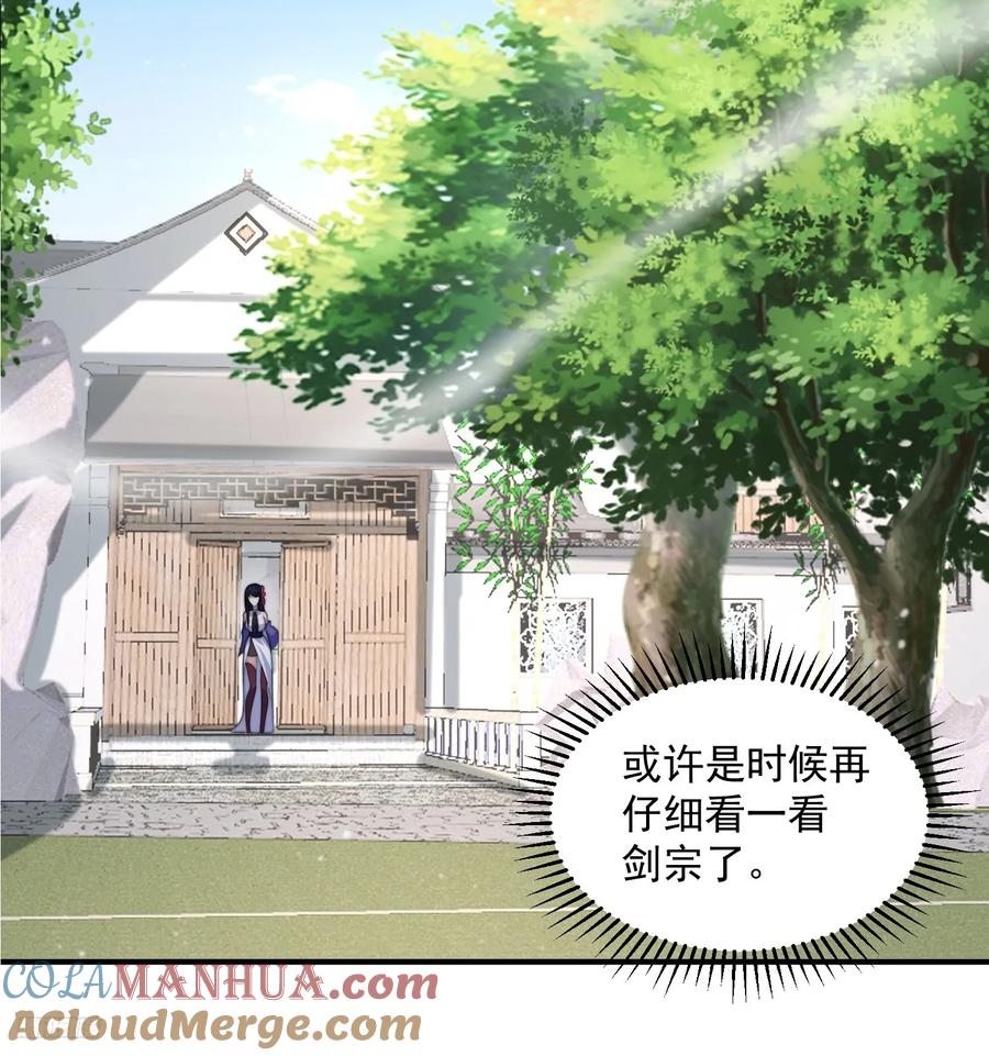 女徒弟个个想杀我 第54话 三个人的电影？？ 第11页