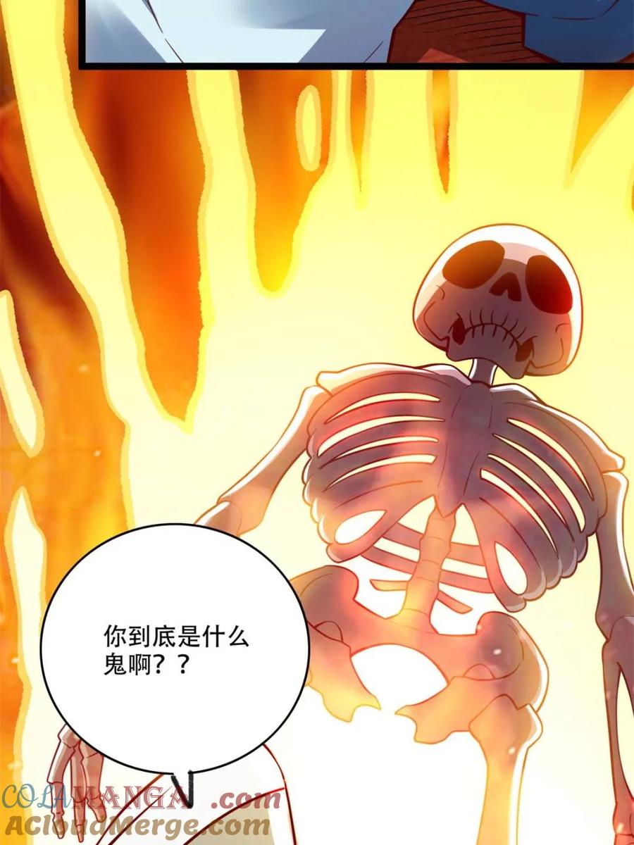 《原来我是修仙大佬》第556话 556话 第40页