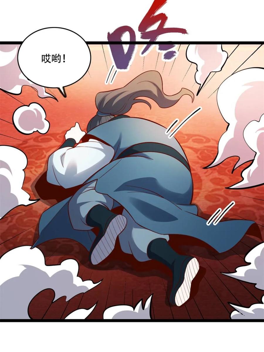 《原来我是修仙大佬》第556话 556话 第36页