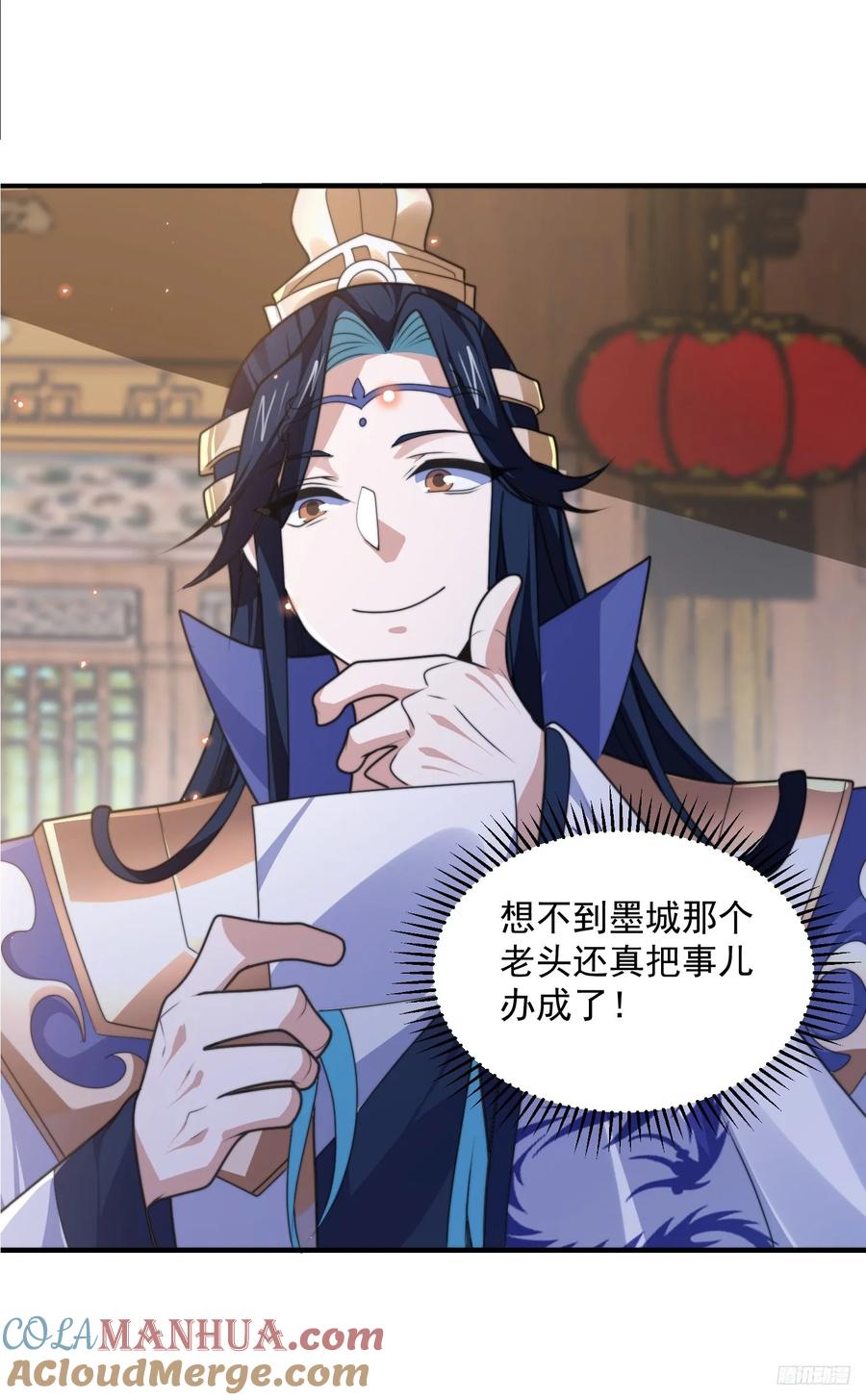 女徒弟个个想杀我 第55话 他该不会喜欢我吧？ 第9页