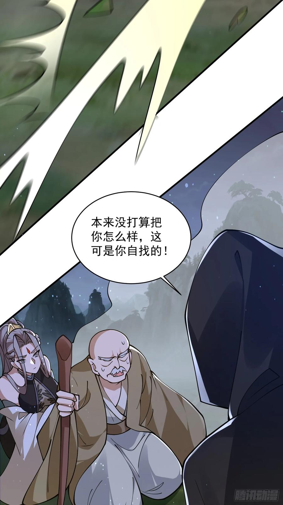 女徒弟个个想杀我 第56话 子君遇刺！ 第35页