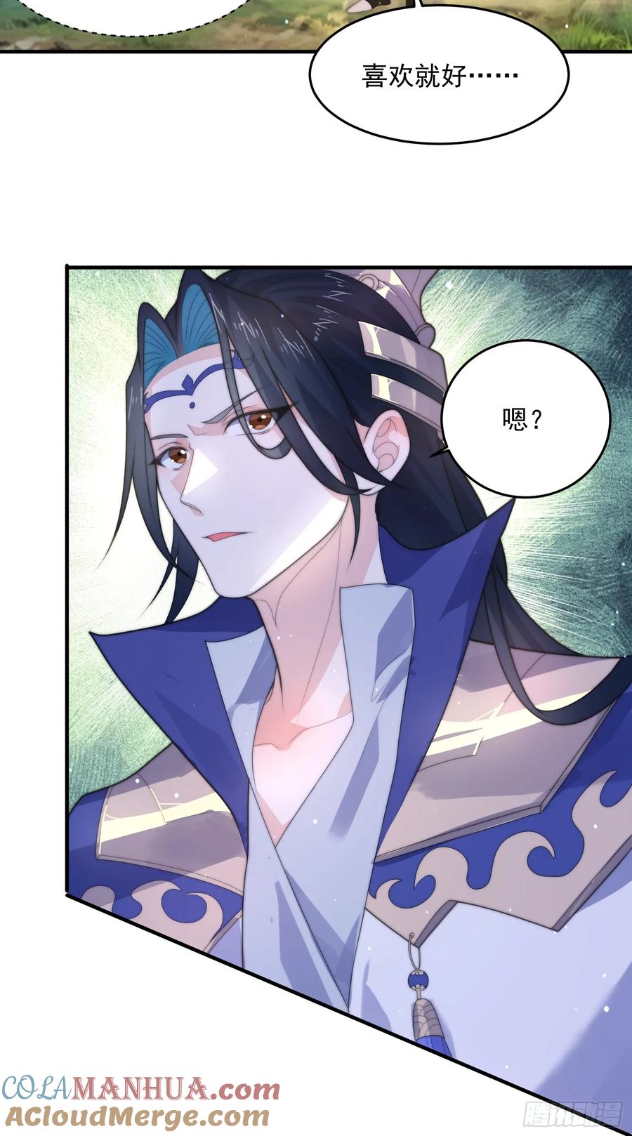 女徒弟个个想杀我 第57话 春…啊不迷药？！ 第33页