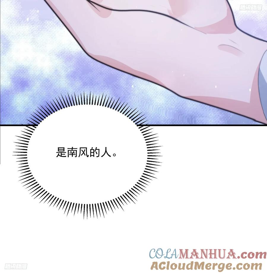 女徒弟个个想杀我 第57话 春…啊不迷药？！ 第11页