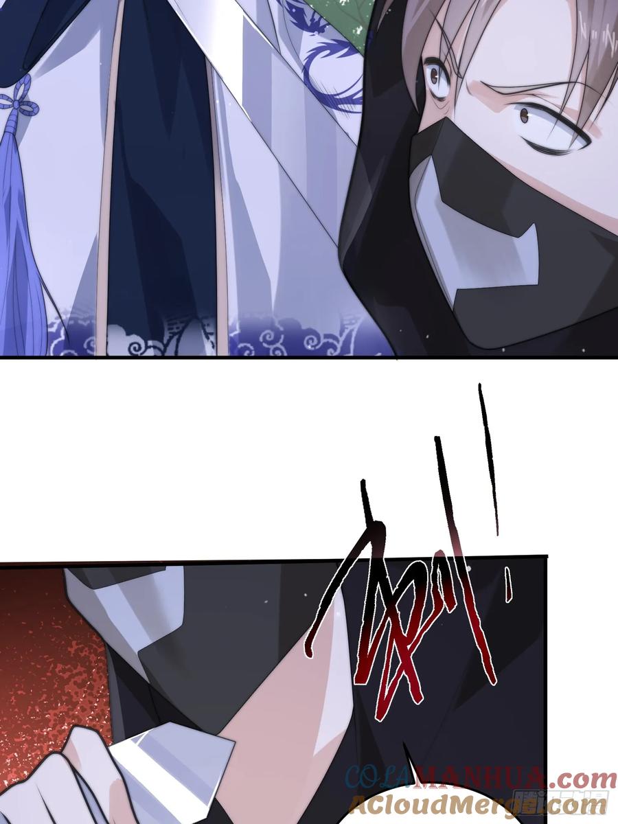 女徒弟个个想杀我 第57话 春…啊不迷药？！ 第37页