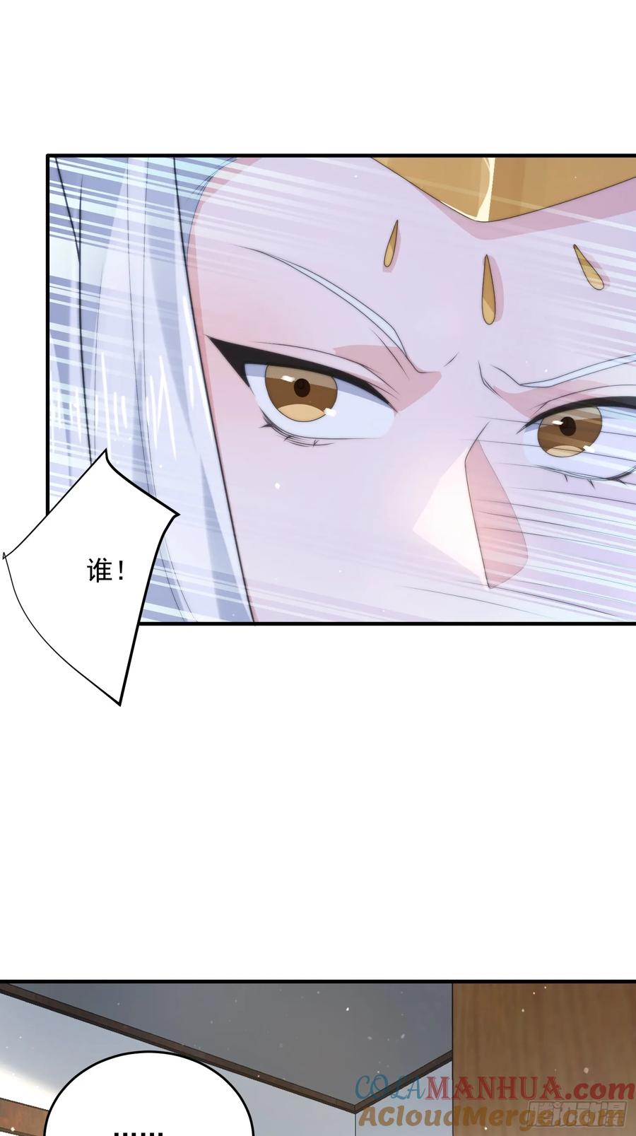 女徒弟个个想杀我 第57话 春…啊不迷药？！ 第23页