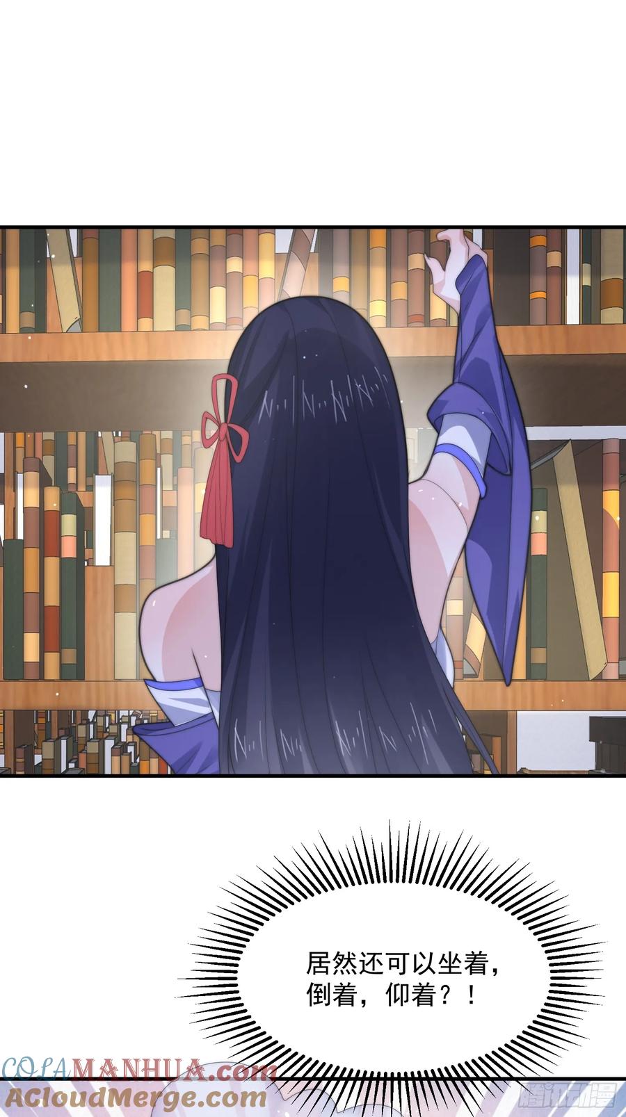 女徒弟个个想杀我 第57话 春…啊不迷药？！ 第29页