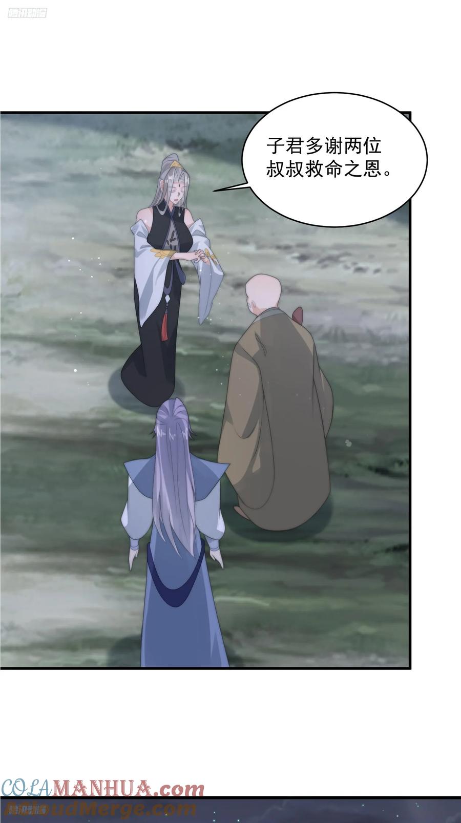 女徒弟个个想杀我 第57话 春…啊不迷药？！ 第3页