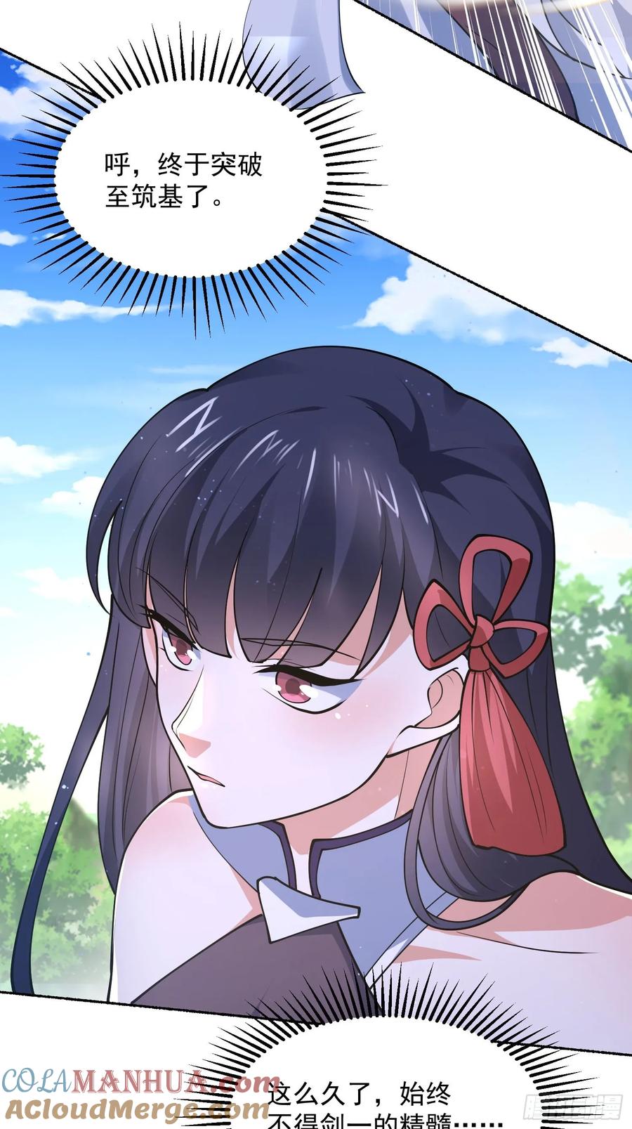 女徒弟个个想杀我 第57话 春…啊不迷药？！ 第13页