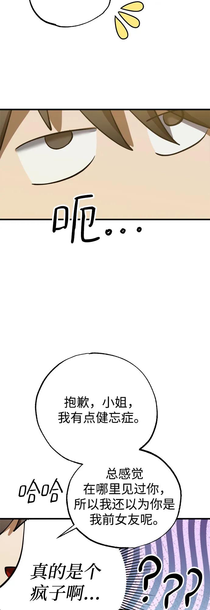 《残影之夜》第58话 第60页