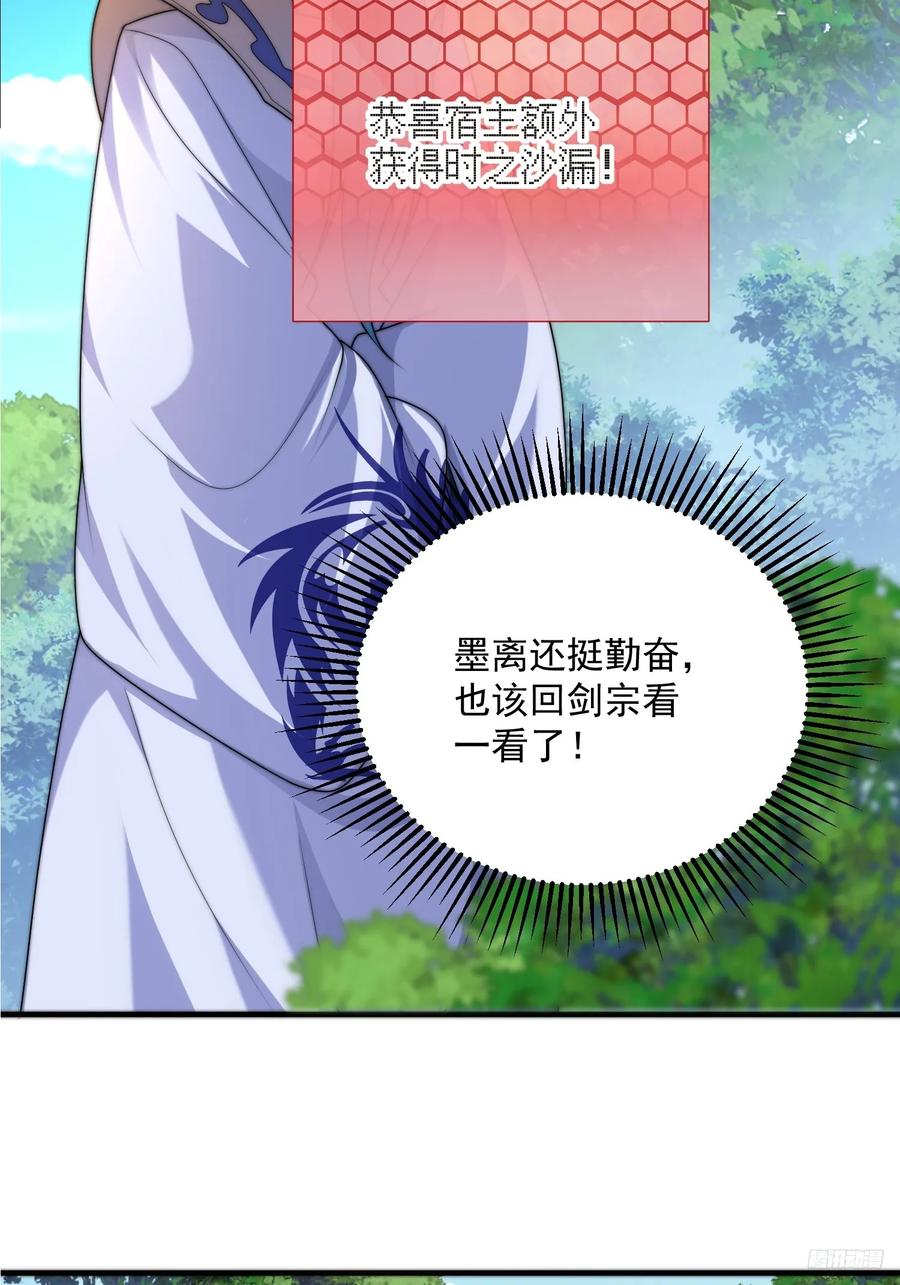 女徒弟个个想杀我 第58话 这话我爆肝 第8页
