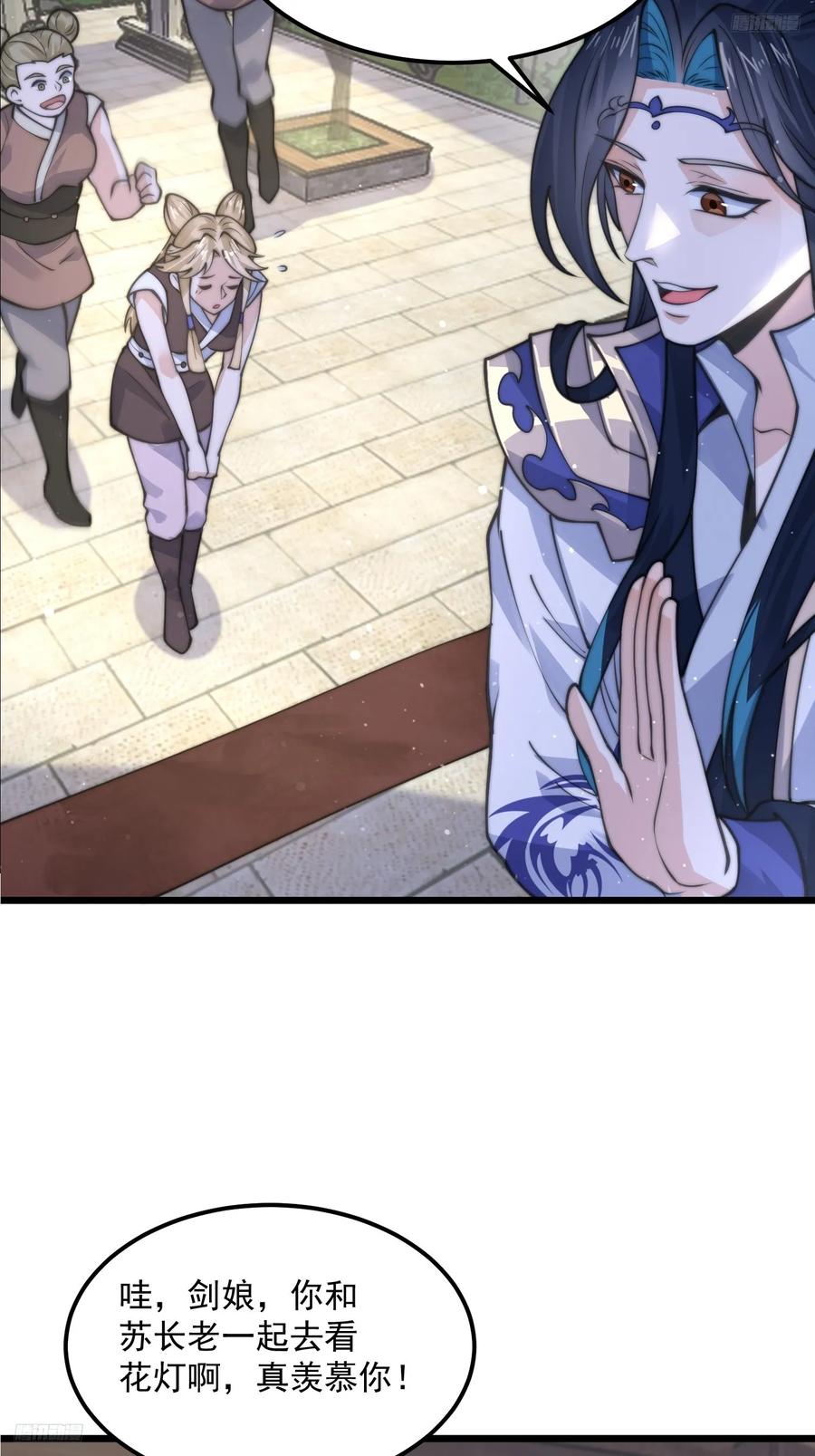 女徒弟个个想杀我 第58话 这话我爆肝 第11页
