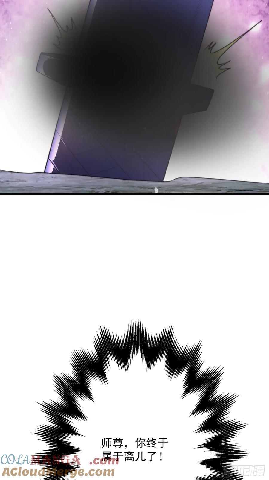 女徒弟个个想杀我 第58话 这话我爆肝 第49页