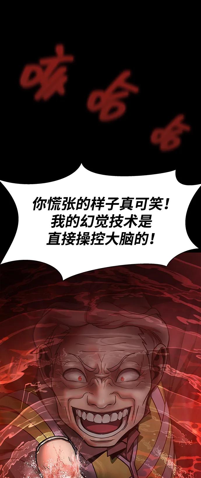《吞噬钢铁的玩家》[第58话] 虚假的狂气VS真正的狂气 第70页