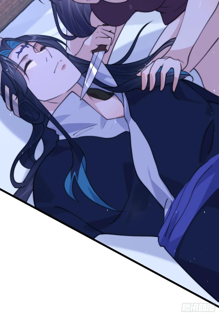 女徒弟个个想杀我 第58话 这话我爆肝 第42页