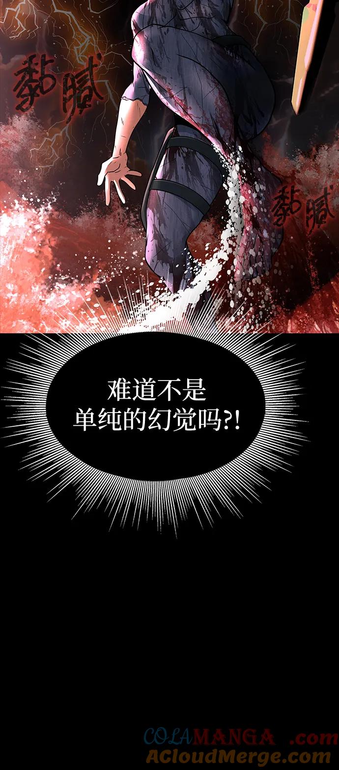 《吞噬钢铁的玩家》[第58话] 虚假的狂气VS真正的狂气 第69页