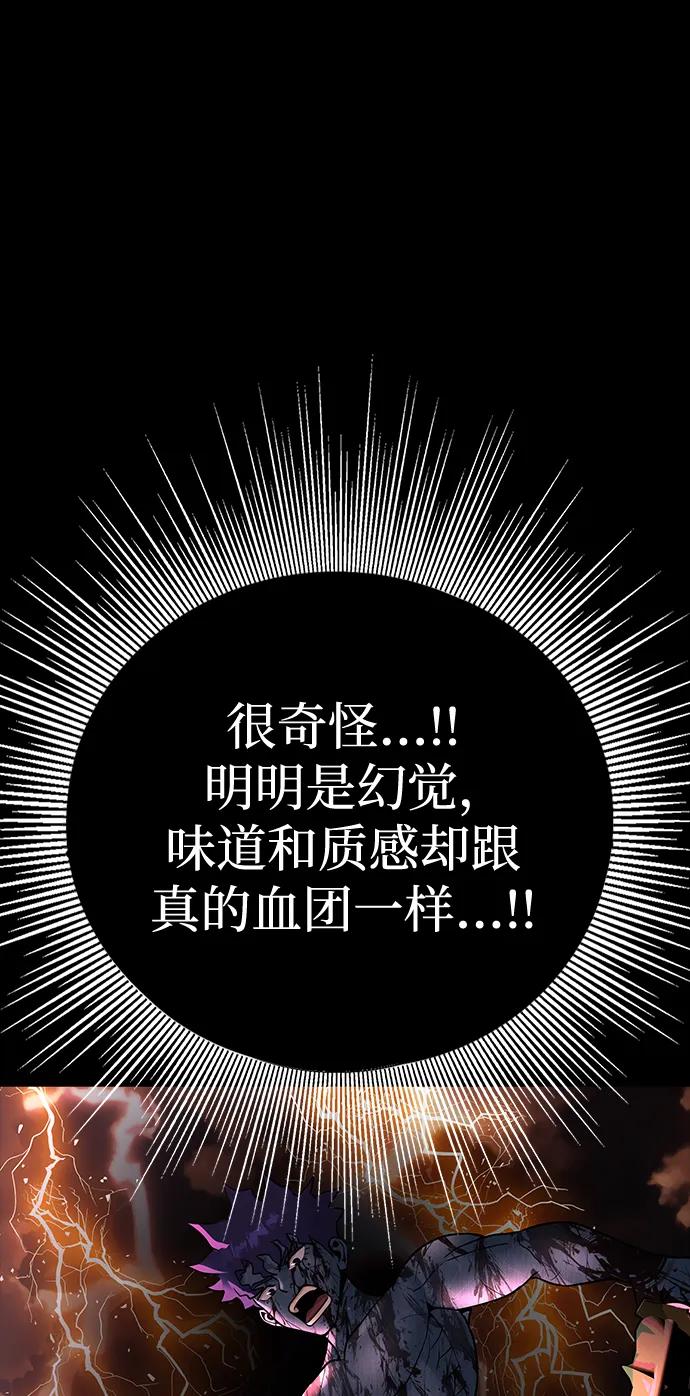 《吞噬钢铁的玩家》[第58话] 虚假的狂气VS真正的狂气 第68页