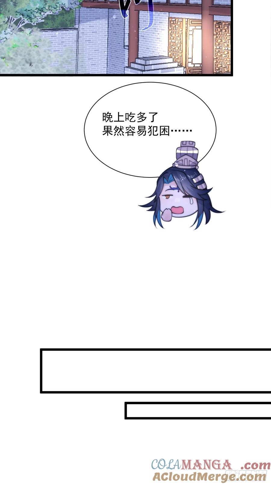 女徒弟个个想杀我 第58话 这话我爆肝 第34页