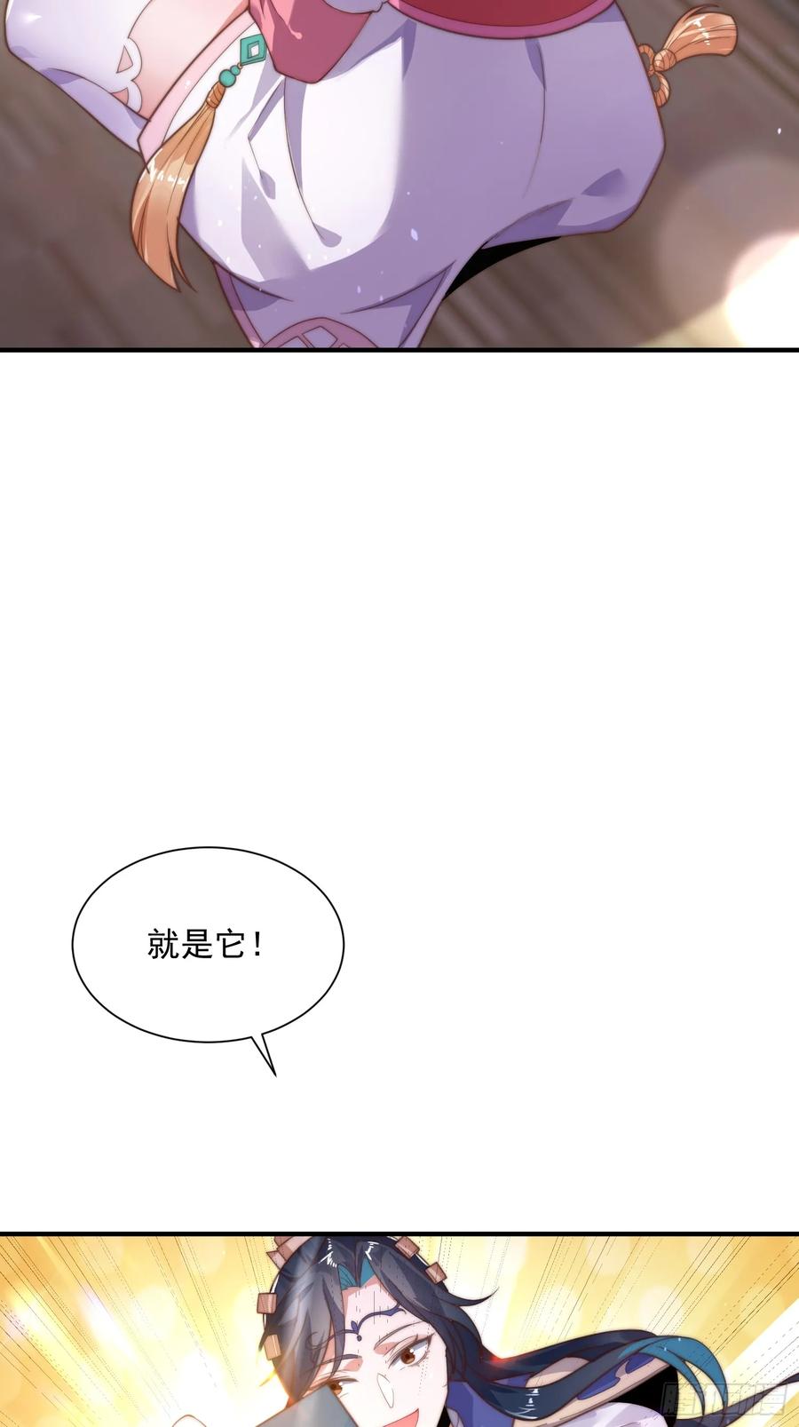 女徒弟个个想杀我 第5话 主角必须修炼功法！ 第6页