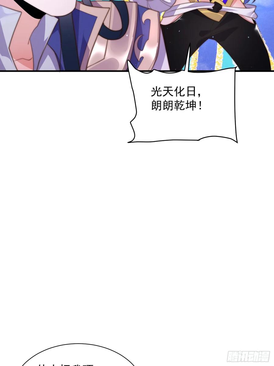 女徒弟个个想杀我 第5话 主角必须修炼功法！ 第35页