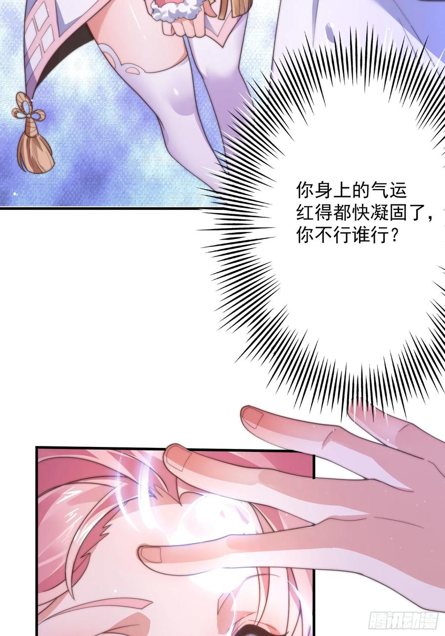 女徒弟个个想杀我 第5话 主角必须修炼功法！ 第27页